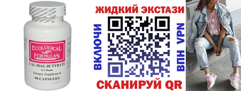 Бутират бутандиол  Купить  Дербент 