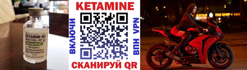 КЕТАМИН VHQ  Купить  Дербент 