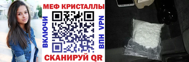 Меф кристаллы  Дербент 