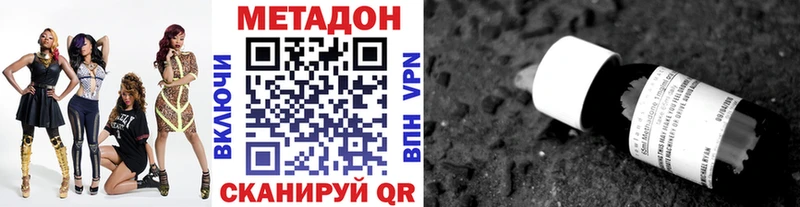 МЕТАДОН VHQ Дербент